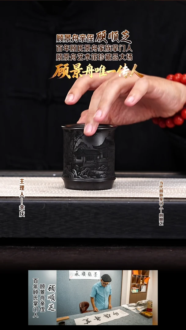 茶壶紫砂余庆山房1石黄主人杯