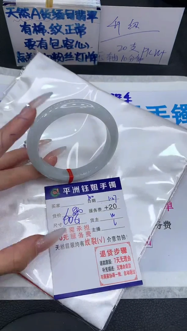 【闪购商品】翡翠手镯未镶嵌111111111
