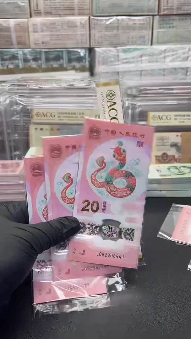 蛇钞标十含豹子号包邮