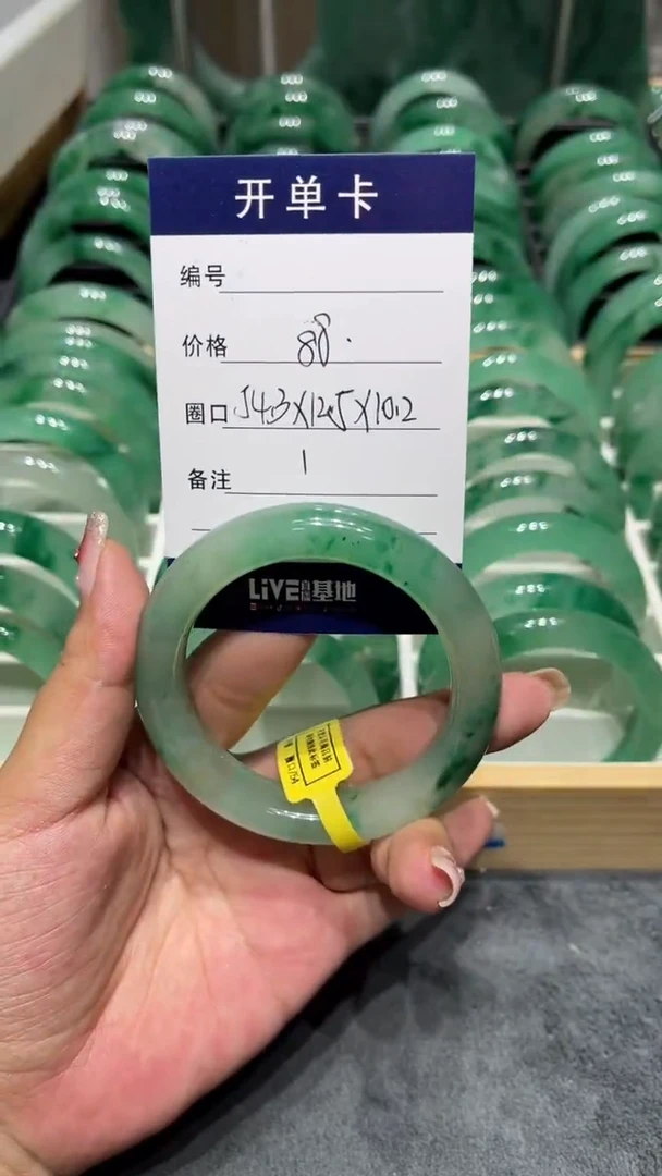 未镶嵌手镯石英质玉（非洲翠）手镯