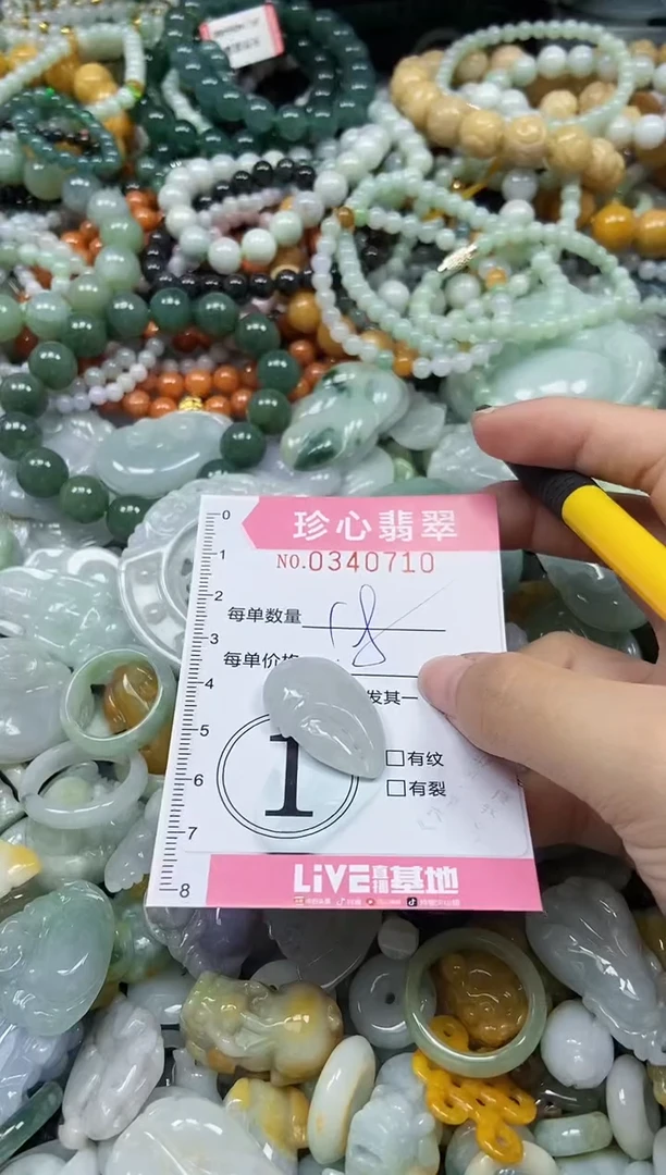 颈饰未镶嵌翡翠闪购0340710
