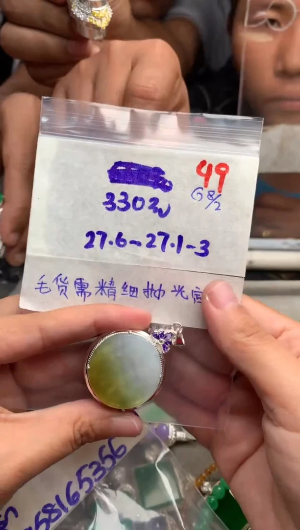 【闪购商品】定制翡翠未镶嵌毛货需精细抛光+发货拍一发一