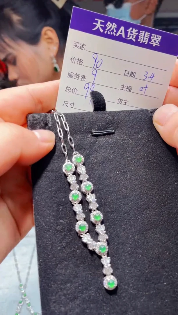 【闪购商品】翡翠项链未镶嵌0582562118多样性发货