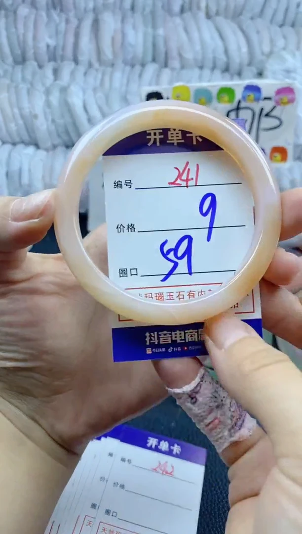 手镯玛瑙/玉髓未镶嵌241
