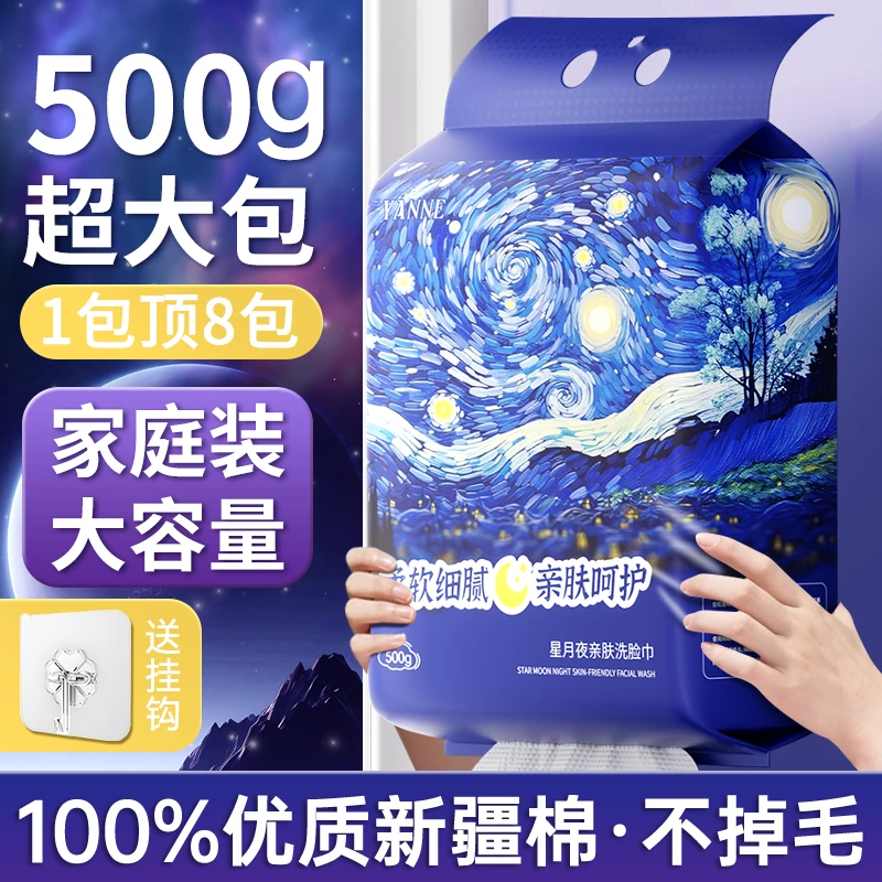 【央妈推荐】悬挂式洗脸巾纯棉100%加大加厚新疆棉母婴可用棉柔巾