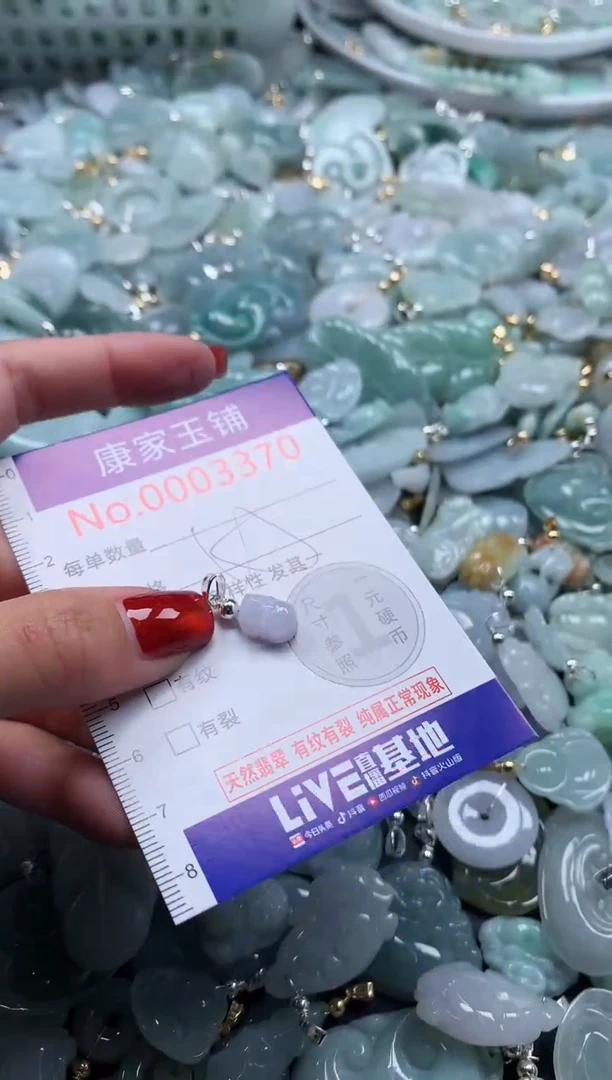 翡翠未镶嵌吊坠(不含链)3370