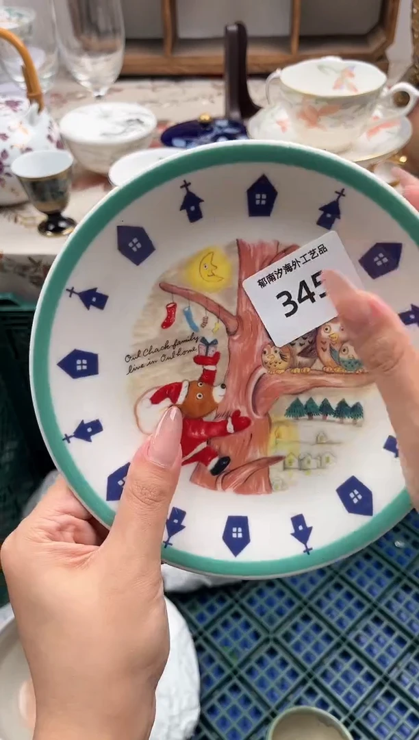 瓷片田*N         345
