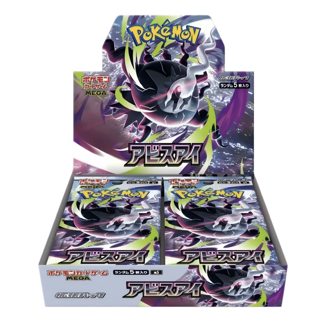 【泽诚拆卡PTCG】宝可梦 M5 原膜原盒