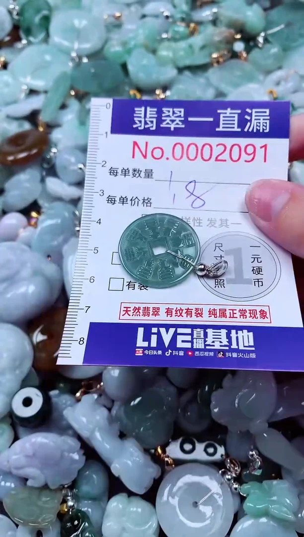 吊坠(不含链)未镶嵌翡翠2091
