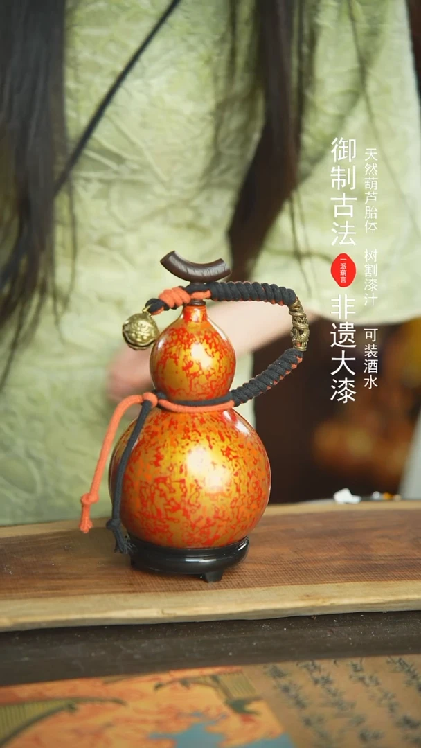 【闪购商品】611号新年福利非遗漆器酒葫芦