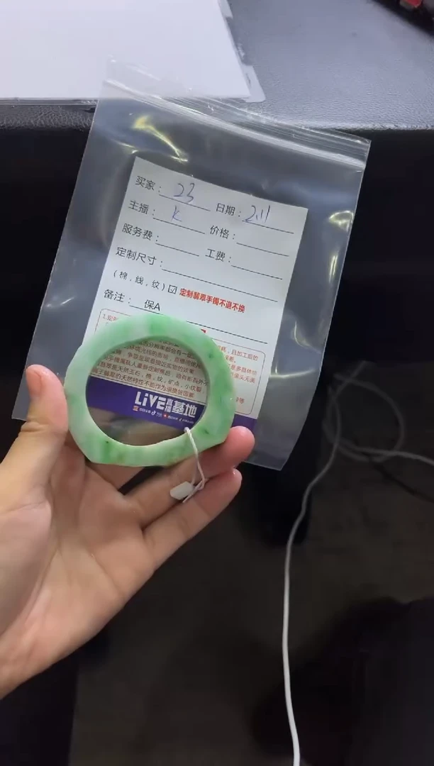 【闪购商品】定制翡翠手镯未镶嵌23定制手镯不退不换