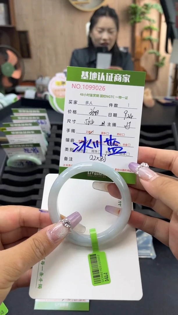 未镶嵌手镯翡翠多人
