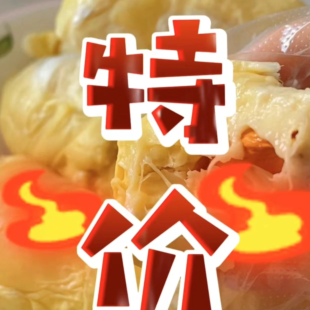 【特价泰国新鲜金枕榴莲链接】多规格一称一物1KG-5KG金枕泰国金枕泰国