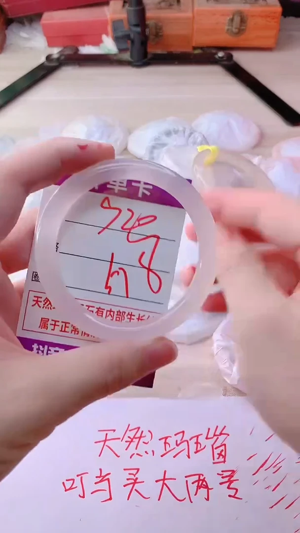 手镯玛瑙/玉髓未镶嵌920