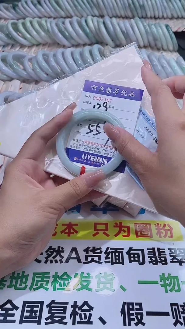 翡翠手镯未镶嵌AAAAAAA