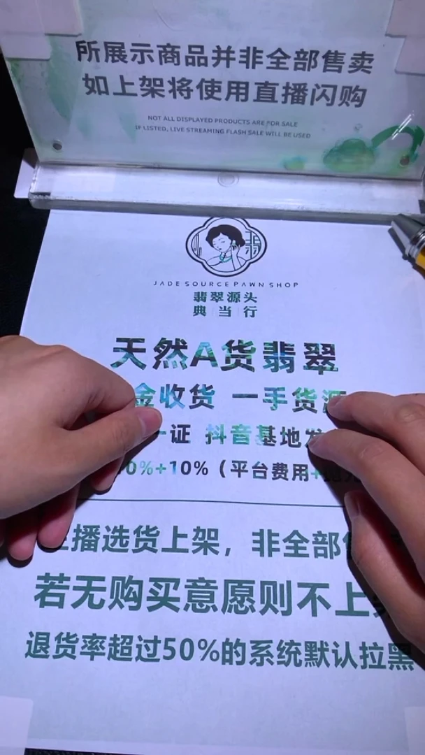 未镶嵌定制翡翠-毛货-不退不换-