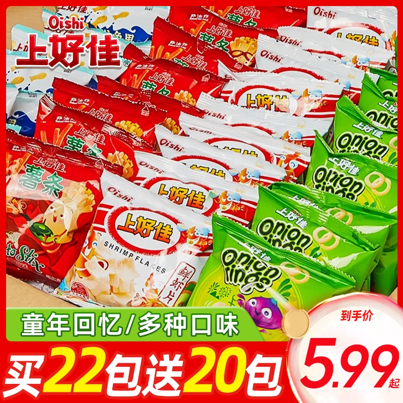 【整箱42包】上好佳经典零食大礼包虾条虾片虾条洋葱圈休闲小吃零食