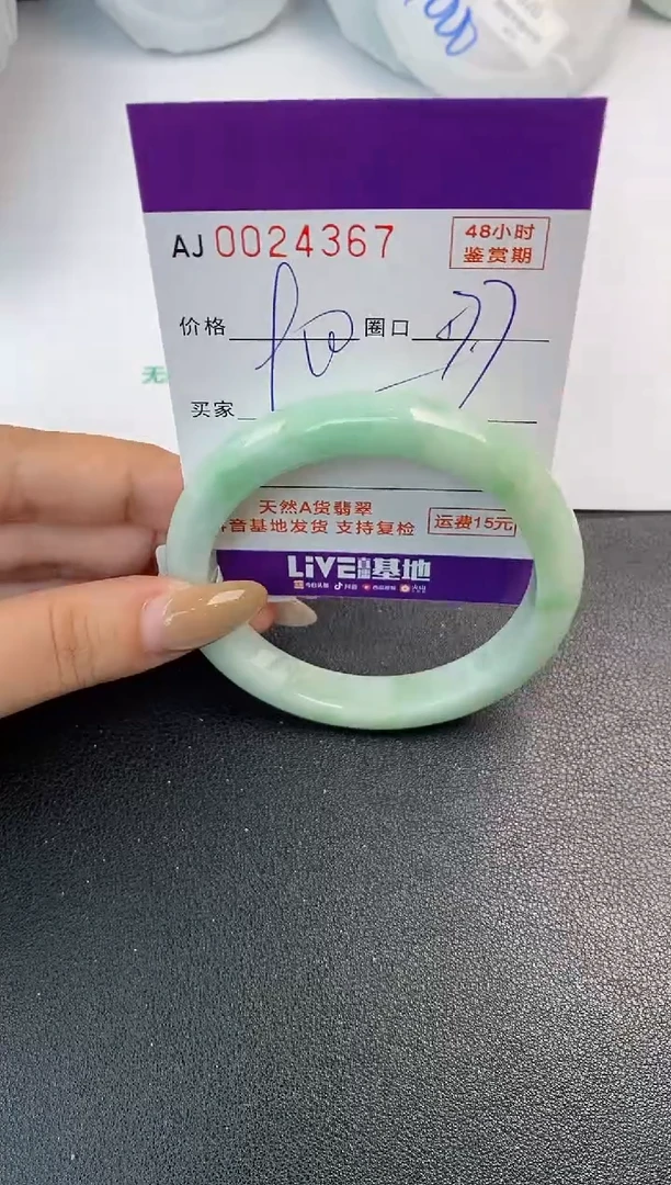 未镶嵌手镯翡翠天然A货翡翠