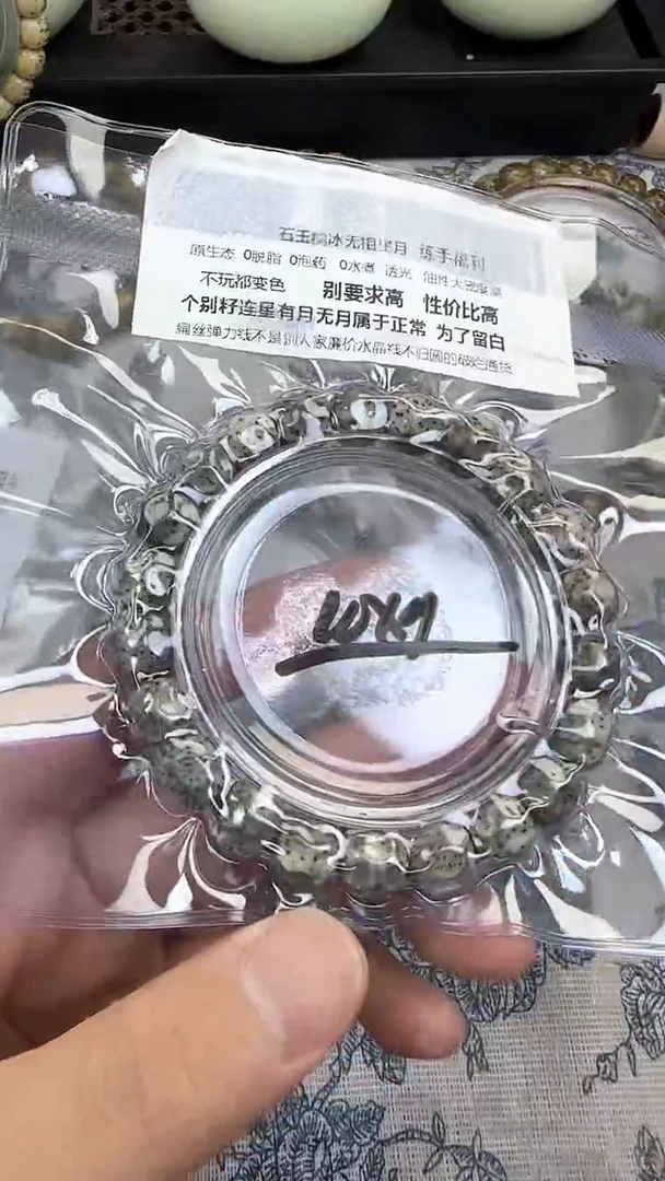 星月菩提手串24石玉料无相单圈10×9福利