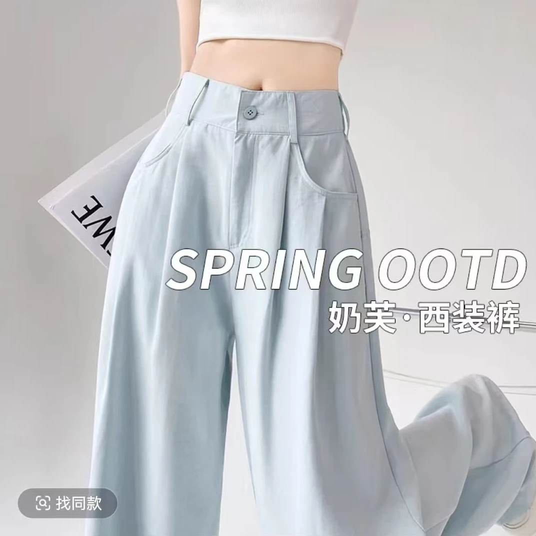 [现货➕运费险]奶油西装阔腿裤女2025春夏薄奶芙慵懒垂感休闲裤