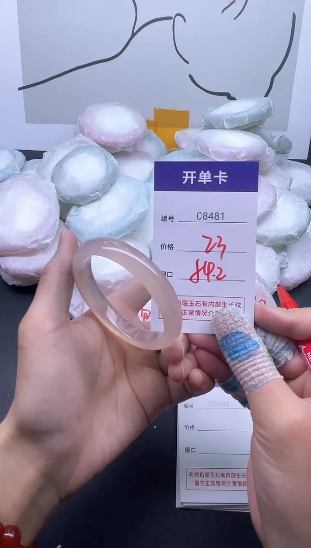 手镯玛瑙/玉髓未镶嵌8481