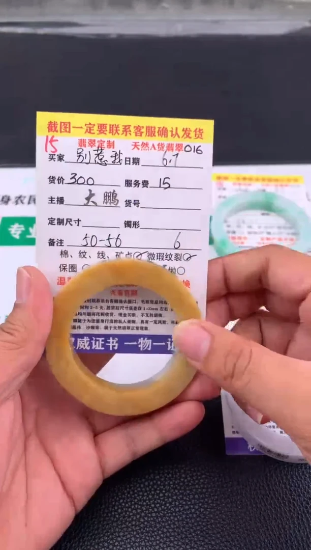 定制翡翠未镶嵌15#手镯定制链接