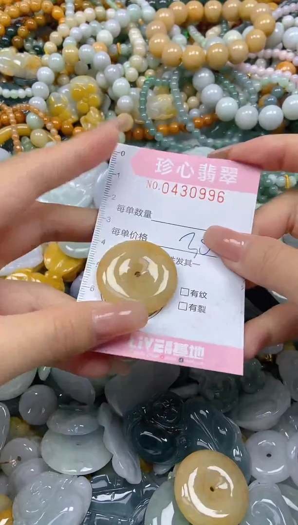 颈饰未镶嵌翡翠闪购0430996