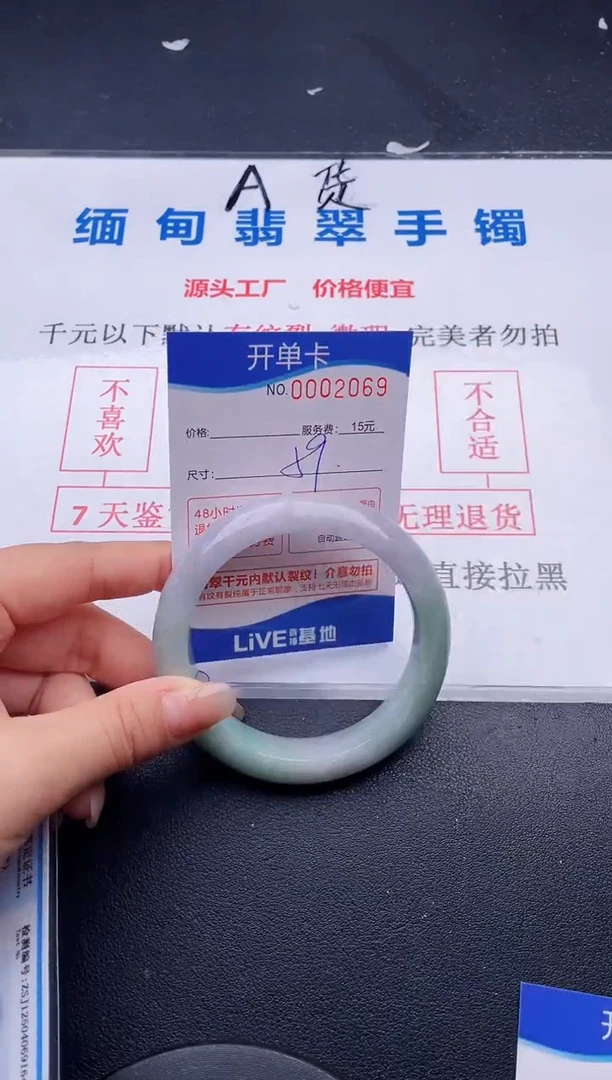 翡翠手镯未镶嵌69拍哪个图片就是发哪个