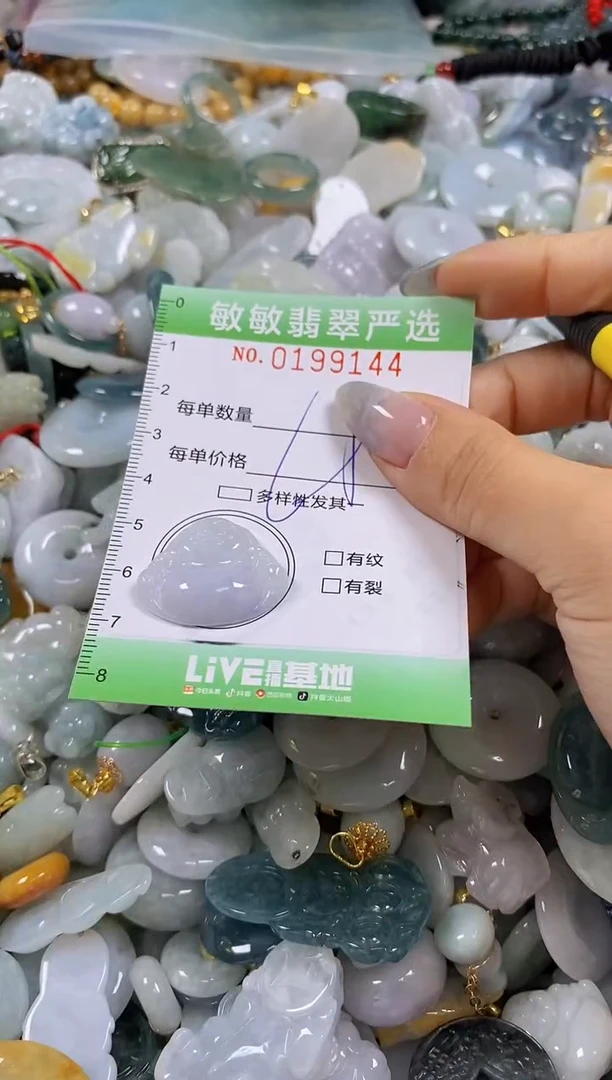 翡翠未镶嵌颈饰闪购0199144