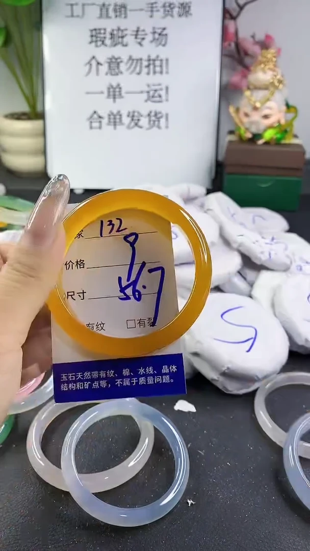 手镯玛瑙/玉髓未镶嵌132