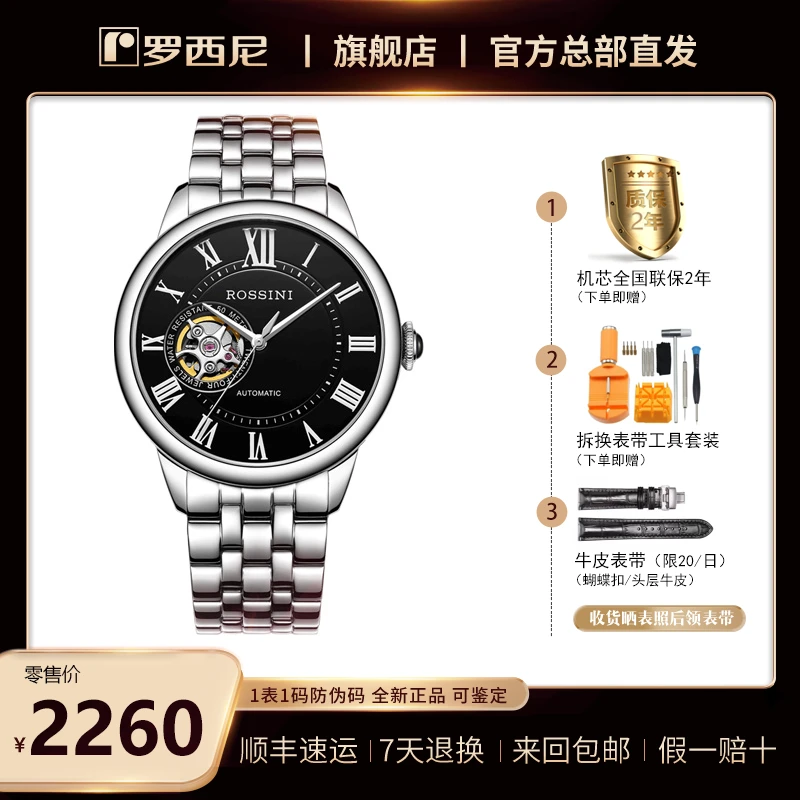 35周年纪念款 蓝爵系列全自动机械表T6901男表【收货晒图后领礼物】