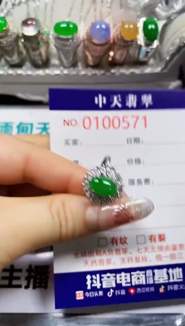 【闪购商品】翡翠戒指银S925镶嵌0571