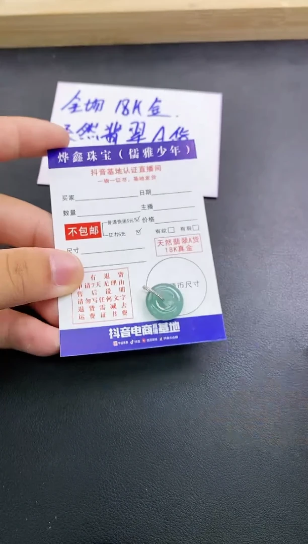 颈饰18K金镶嵌翡翠天然翡翠A货赠皮绳