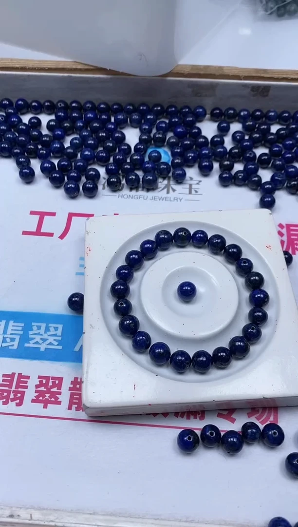 青金石未镶嵌散珠B715 青金石8mm10个9.9元