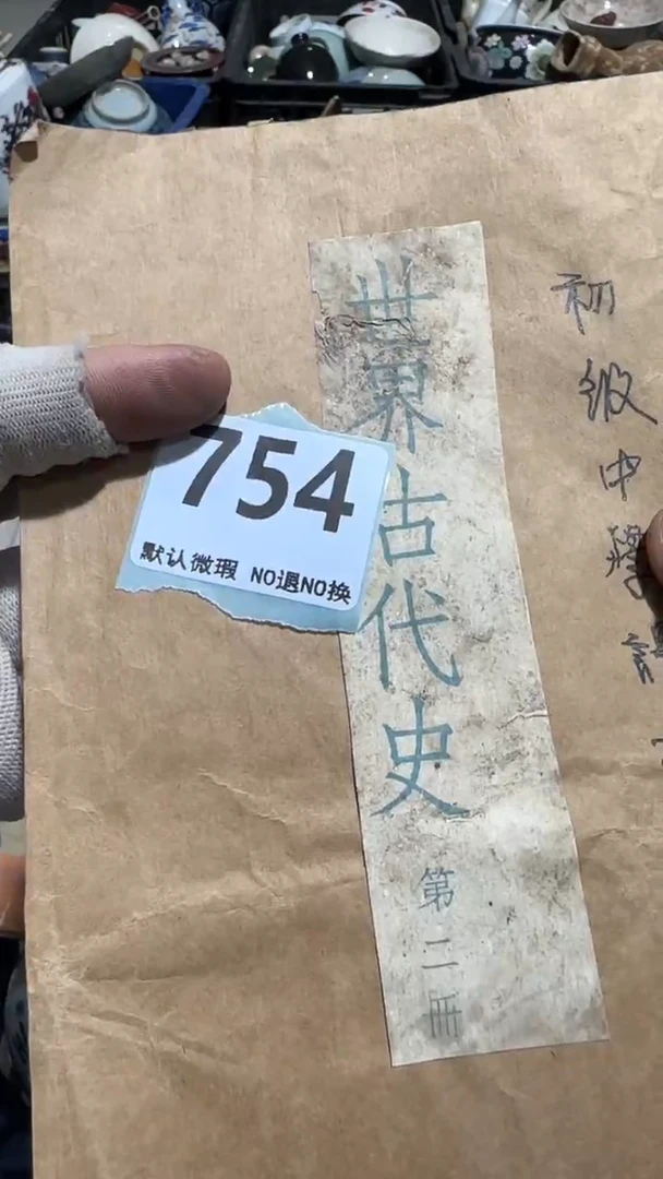 瓷片用****5亿容工艺品754