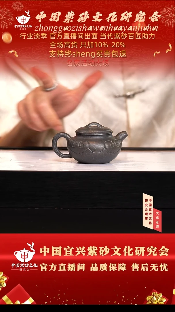 茶壶紫砂102号储 墨隐金砂 150cc左右