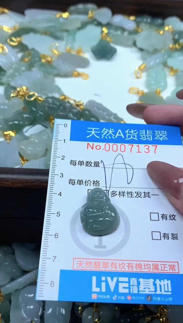 颈饰未镶嵌翡翠净货挂件-7137