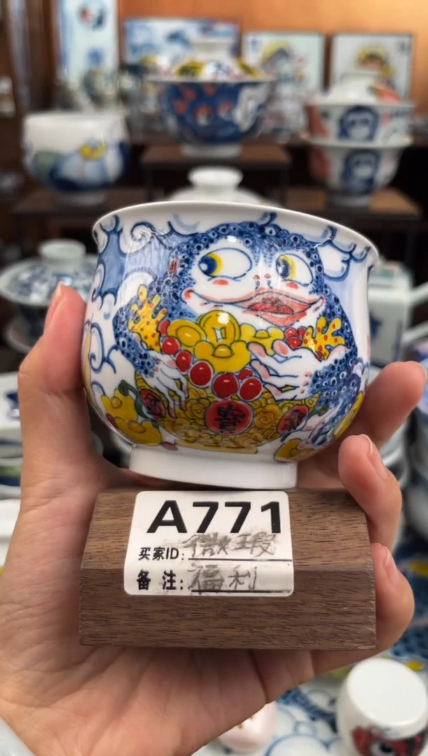 昨明微瑕金蝉高炉式杯
