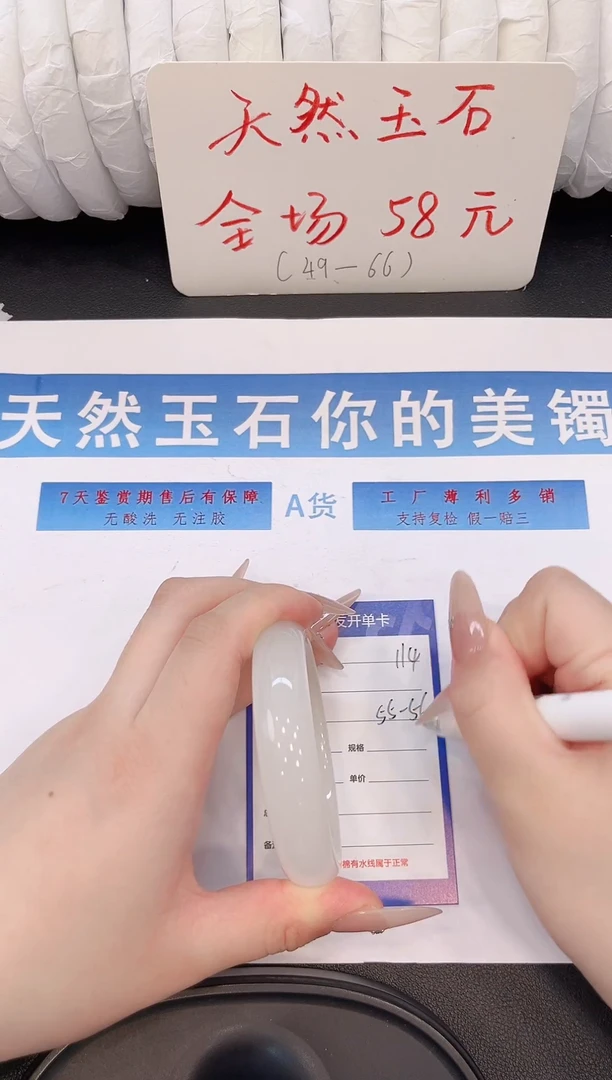 未镶嵌手镯石英质玉H114微色差
