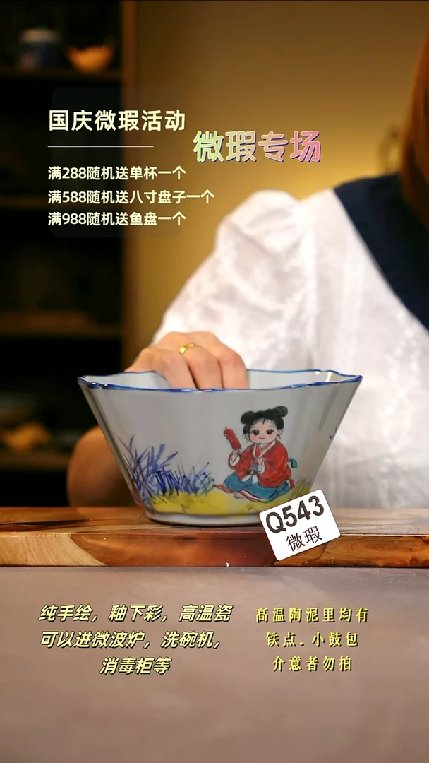 其他WQ543陶然集器瓷器