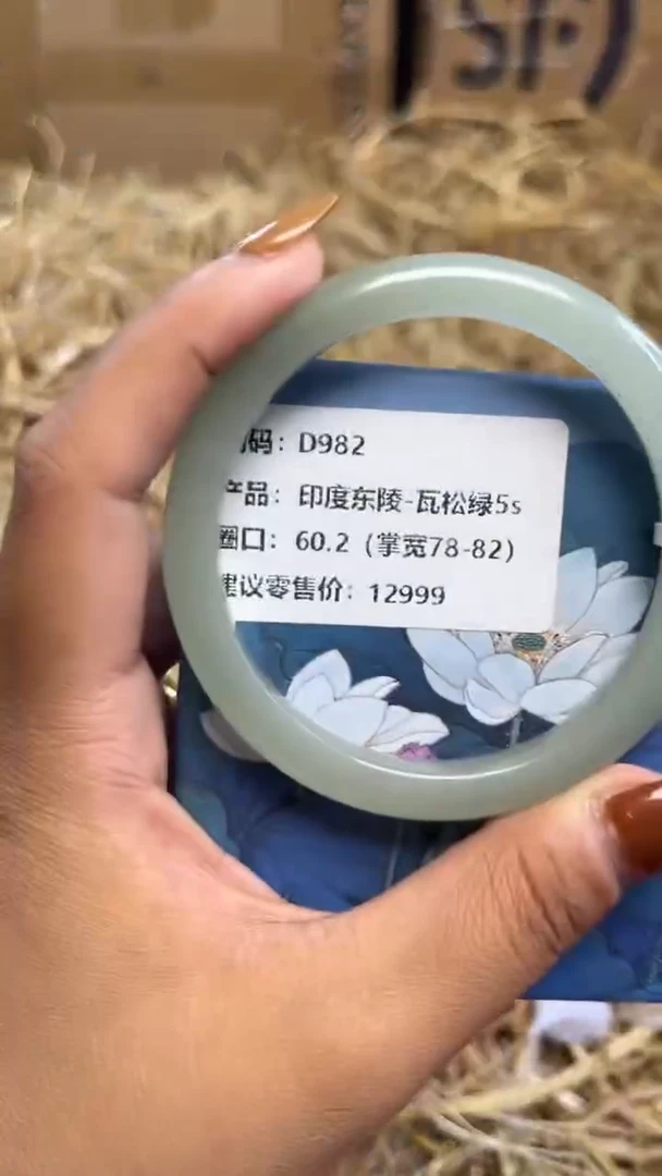 未镶嵌手镯石英质玉d982-圈口60.2
