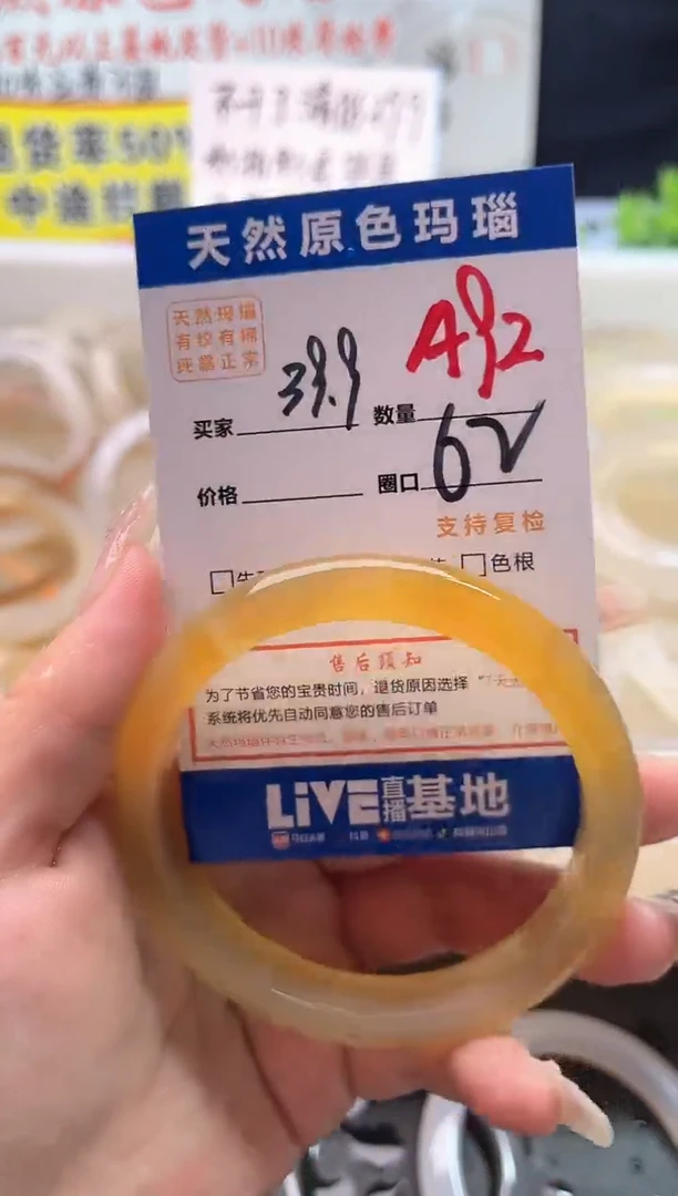 手镯玛瑙/玉髓未镶嵌A92