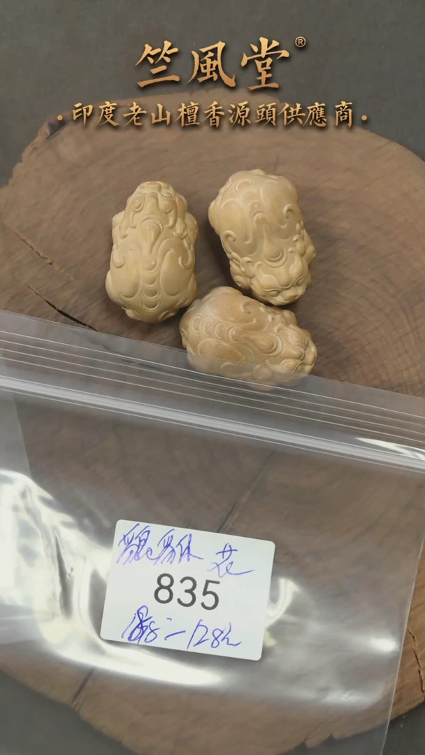 檀香木把件约3.4cm尺寸貔貅雕刻件 肉色浅随机发一个（835