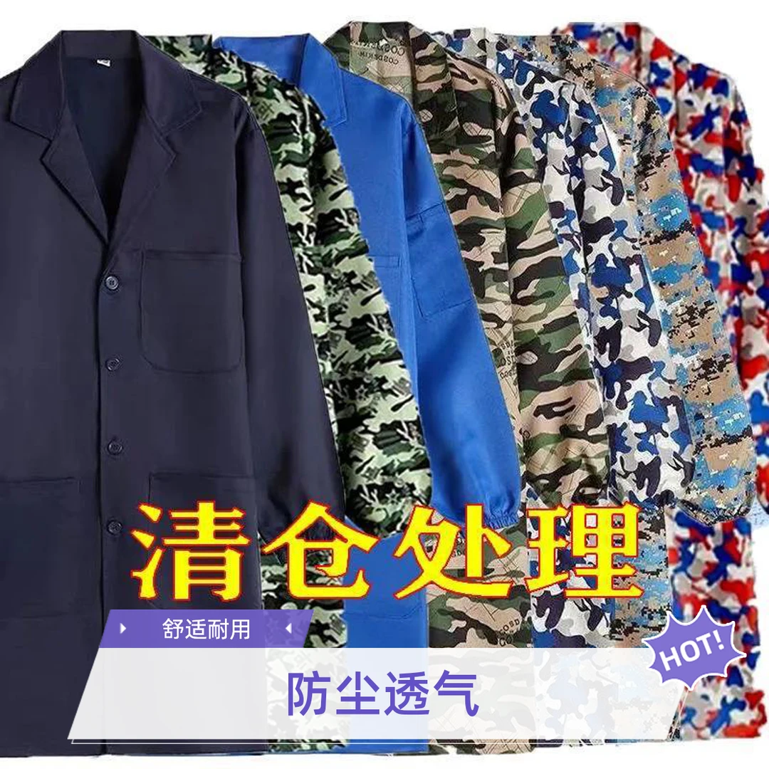 大褂工作服男劳保服宽松蓝大褂透气防尘服罩衣女围裙外套长袖外衣