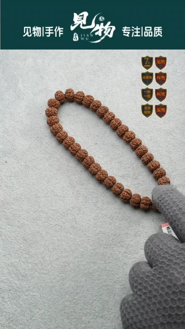 吊坠金刚菩提11-11.2精挑红皮闷墩平头细纹