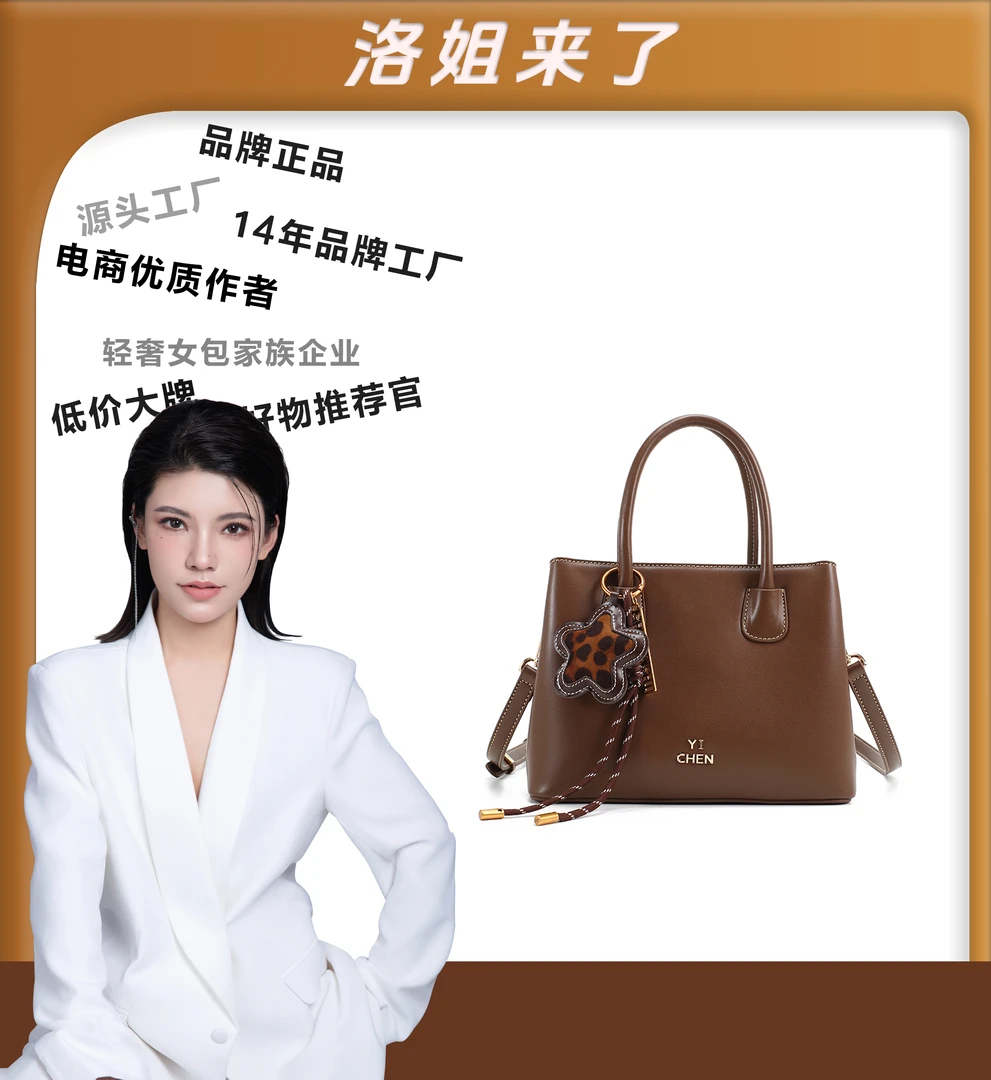 【洛洛限定】秋冬新款手提包斜挎女包单肩包（赠挂件）24396