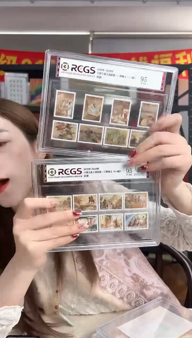 【湾】三国演义 大全套 邮票 RCGS评级 精大盒