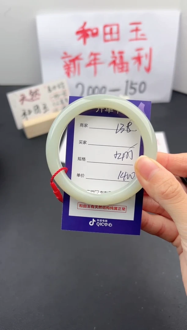 【闪购商品】和田玉手镯未镶嵌微色差L38