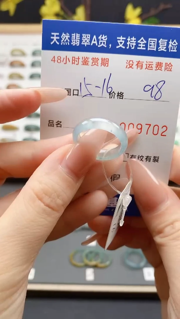 翡翠戒指未镶嵌 天然A货翡翠戒圈9702