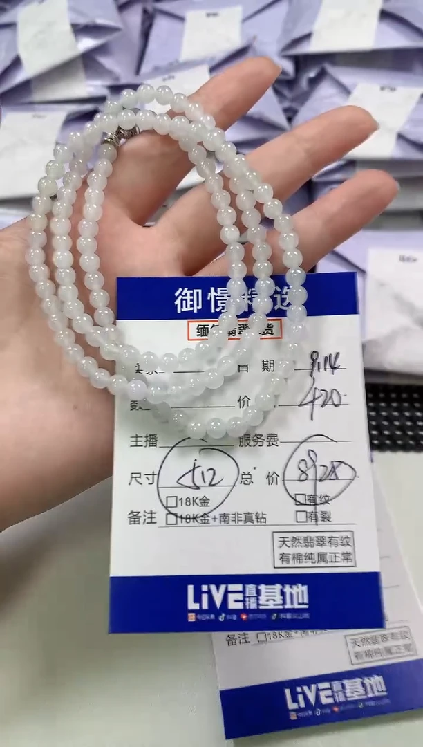 颈饰未镶嵌翡翠香**主5